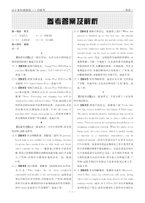 辽宁省名校联盟2023-2024学年高三上学期9月联考 英语答案和解析