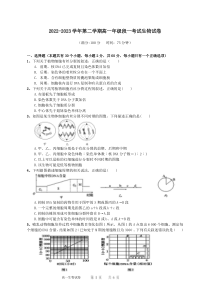 安徽省合肥市一中2022-2023学年高一下学期段一考试生物试题 扫描版