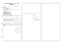 四川省达州市万源中学2023-2024学年高二上学期第一次考试  数学 答题卡