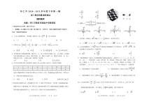 山西省怀仁市2021届高三下学期一模理科数学试题