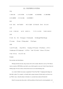 黑龙江省哈尔滨市第九中学2021届高三上学期第四次月考英语答案