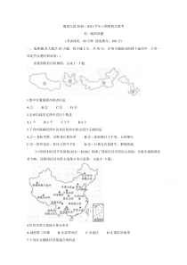 河南省豫南九校2020-2021学年高二上学期第四次联考试题 地理含答案