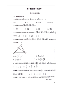 河北深州长江中学2020-2021学年高一下学期3月底月考数学试题含答案