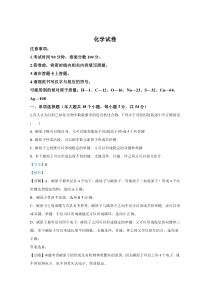 内蒙古包头稀土高新区第二中学2019-2020学年高一下学期月考化学试题含解析【精准解析】