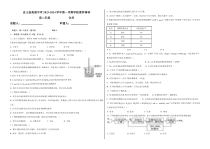 新疆和田地区皮山县高级中学2023-2024学年高二上学期期中化学试题+