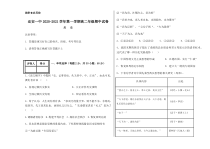 河北省迁安市第一中学2020-2021学年高二上学期期中考试历史试卷 含答案