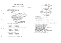 河南省郑州市第一零六高级中学2020-2021学年高二上学期期中考试地理试卷含答案