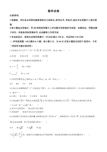 贵州省贵阳市第一中学2024-2025学年高三上学期9月月考试题 数学 Word版含解析