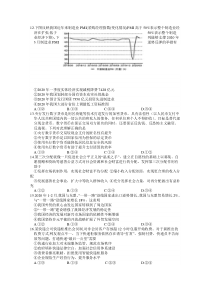 江西省南昌市第二中学2020届高三下学期校测（一）文科综合政治试题含答案