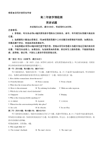 山东省济南市2022-2023学年高二下学期开学学情检测 （期末考） 英语试题 含答案