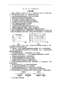 2022届广东省江门市高三模拟考试（五）生物试题含答案