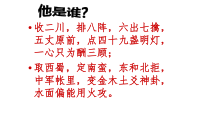 3.2《蜀相》课件28张 2022-2023学年统编版高中语文选择性必修下册