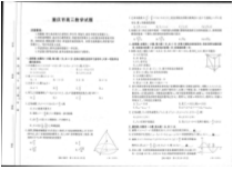 重庆市九校2023届高三上学期12月联合考试数学试卷（图片版，含解析）