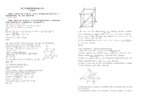 浙江省杭州第十四中学2023-2024学年高二上学期10月阶段性监测数学试题答案