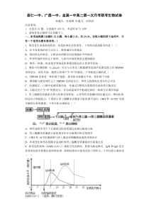 江西省抚州市崇仁一中、广昌一中、金溪一中2022-2023学年高二下学期第一次月考联考生物试卷