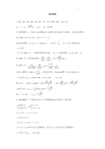 江西省丰城中学2022-2023学年高三下学期入学考试  数学（文） 参考答案和解析