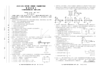 安徽省合肥市第十一中学2020-2021学年高二下学期期中考试物理（A卷）试题 PDF版含答案