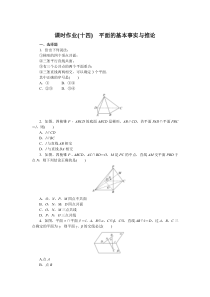 高中数学课时作业（人教B版必修第四册）课时作业 14