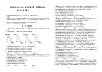 河北省张家口市第一中学高三上学期期中考试（实验班）学生版