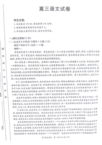 2023届甘肃省白银市靖远县一中、二中、四中高三联考二模语文试题