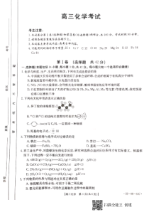 贵州省贵阳修文北大新世纪贵阳实验学校2022届高三上学期9月月考化学试题