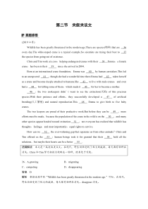 新课标二轮：专题四完形填空第二节含解析