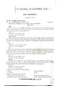 河南省九师联盟2021届全国高三下学期单元定向检测卷英语试题（一） 扫描版含答案