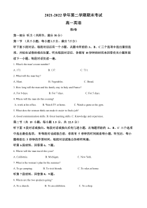 陕西省延安市安塞区高级中学2021-2022学年高一下学期期末考试英语试题  含解析