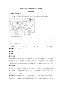 江西省丰城中学2019-2020学年高二下学期期末考试地理试题 【精准解析】