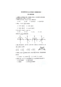 浙江省学军中学2020-2021学年高一上学期期末考试数学试卷图片版+扫描版含答案