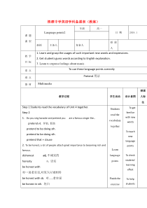 江西省万载县株潭中学人教版高中英语必修二教案：Unit5MusicPeriod4