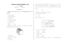 安徽省亳州市涡阳县第九中学2019-2020学年高二7月月考地理试题含答案