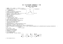 江西省南昌八一中学2021-2022学年高二上学期10月月考生物试题 含答案