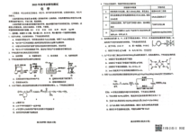 山东省烟台市、德州市2022-2023学年高三下学期一模化学试题