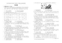 山东省济宁市实验中学2024-2025学年高二上学期9月月考历史试题 Word版含解析