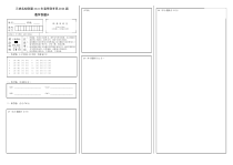 重庆市三峡名校联盟2021-2022学年高一下学期5月联考 数学答题卡