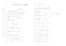 山西省晋中市晋中新大陆双语学校2020-2021学年高二上学期11月检测日语试题缺答案