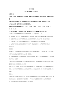 辽宁省实验中学东戴河分校2019-2020学年高一上学期12月月考化学试题【精准解析】