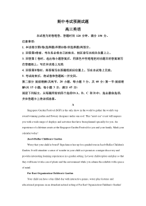 山西省长治市2021届高三下学期期中考试联考预测题英语试题含解析