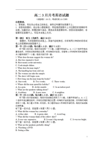 湖北省黄梅国际育才高级中学2020-2021学年高二下学期3月月考英语试卷 含答案