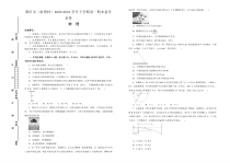 福建省莆田市2020-2021学年高一下学期期末考试备考金卷物理（C卷）试题含答案