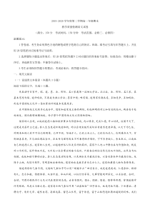 安徽省合肥十一中2019-2020学年高一下学期期末考试语文试题含答案