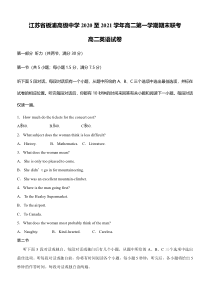 江苏省板浦高级中学2020-2021学年高二上学期期末联考英语试题含答案