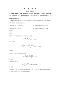 黑龙江省双鸭山市第一中学2019-2020学年高一上学期期末考试物理试题【精准解析】