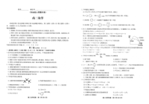 安徽省皖江名校联盟2020-2021学年高二下学期开年考化学试题