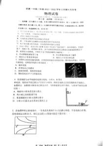 云南省昆明市官渡区第一中学2021-2022学年高二上学期9月月考物理试题