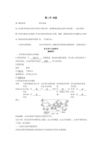 2022版新教材地理人教版选择性必修第一册学案：4.2 洋流 Word版含答案