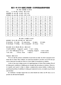 宁夏银川一中2024届高三上学期第一次月考 英语答案