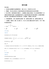 安徽省皖东县中联盟2023-2024学年高二下学期5月月考数学试题 Word版含解析