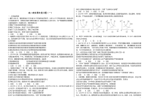 山东省聊城一中2019-2020学年高二下学期期末复习政治试题（一）含答案